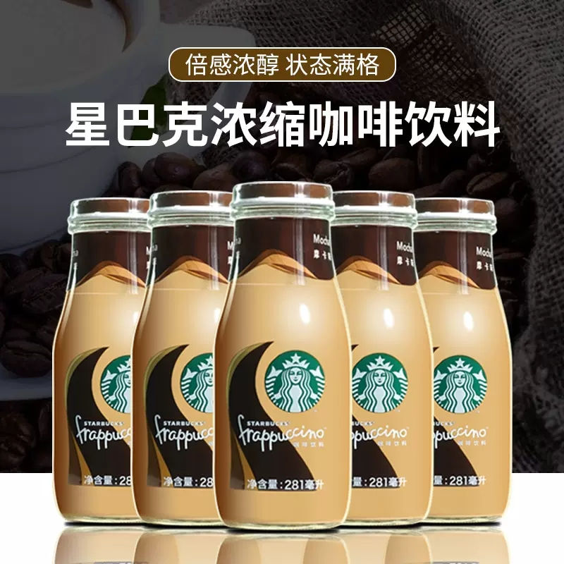 Starbucks. Starbucks Coffee Drink